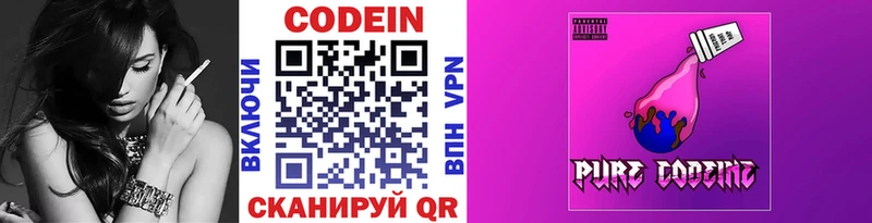 Кодеиновый сироп Lean Purple Drank  mega как войти  Углегорск  купить наркоту 