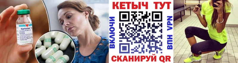 маркетплейс наркотические препараты  купить закладку  Углегорск  Кетамин VHQ 